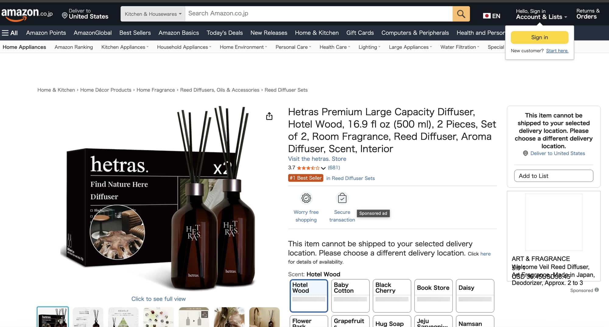 The hetras Hotel Wood diffuser listing on Amazon Japan